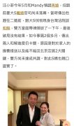 <b>大S汪小菲官司和解失败 家人抚养接送等</b>